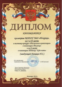Скан_20150605 (2)