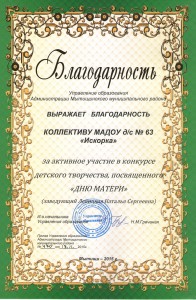 Скан_20151125