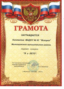 Скан_20151218
