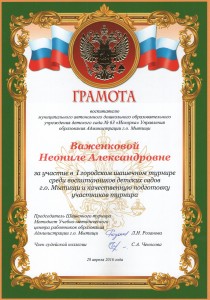 Скан_20160428